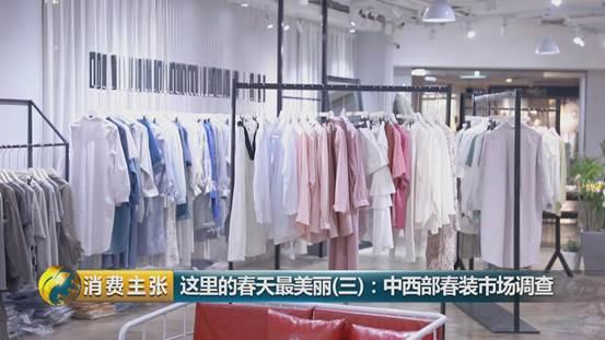 中國服裝批發市場 日均交易額破兩億，零售業態活力四射