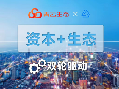青云租 愛高集團與中城數科強強聯合，開創數碼租賃與文化傳媒融合發展新紀元
