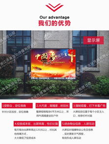 彩屏廣告制作 禾美文化傳媒在衢州的品質選擇