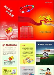 企業(yè)產(chǎn)品宣傳冊(cè) 設(shè)計(jì)、價(jià)格與品牌管理的完美融合