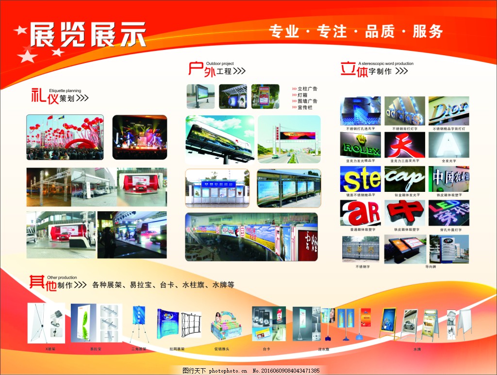 視覺主權(quán) 在廣告展板的方寸空間，重建品牌管理的視覺力量